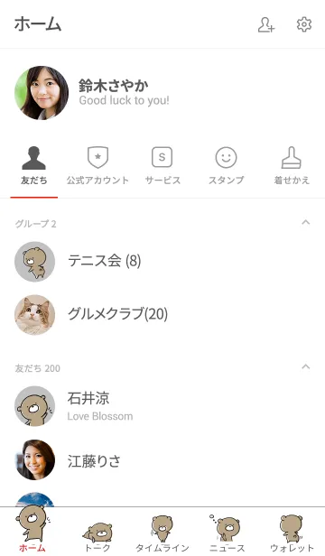 [LINE着せ替え] グレー : くまのぽんこつ 6の画像2