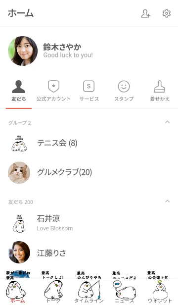 [LINE着せ替え] 兼高さん専用着せかえ by ぐーたんの画像2