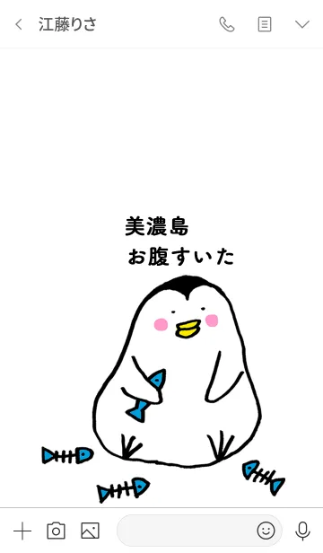 [LINE着せ替え] 美濃島さん専用着せかえ by ぐーたんの画像3