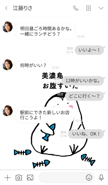 [LINE着せ替え] 美濃島さん専用着せかえ by ぐーたんの画像4