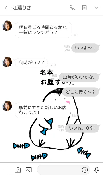 [LINE着せ替え] 名本さん専用着せかえ by ぐーたんの画像4