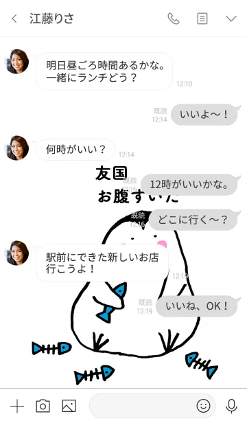 [LINE着せ替え] 友国さん専用着せかえ by ぐーたんの画像4