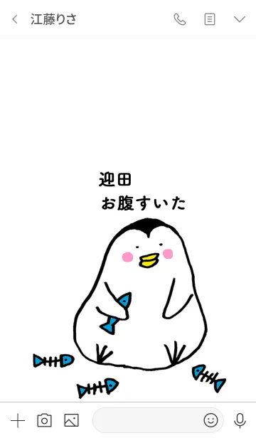 [LINE着せ替え] 迎田さん専用着せかえ by ぐーたんの画像3