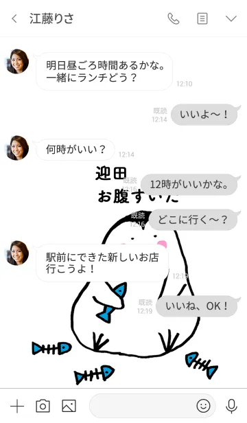 [LINE着せ替え] 迎田さん専用着せかえ by ぐーたんの画像4