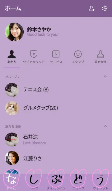 [LINE着せ替え] ぶどうとなしの画像2