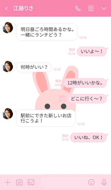 [LINE着せ替え] みんなのうさぎの画像4