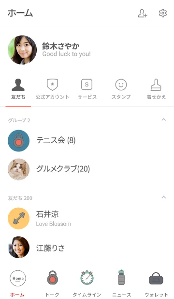 [LINE着せ替え] fitness_simple_Colorの画像2