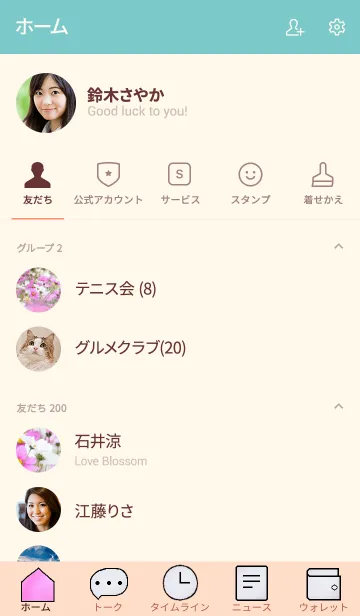 [LINE着せ替え] コスモスのきせかえ1の画像2