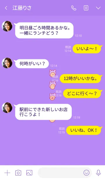 [LINE着せ替え] みみかぶまかろん 1の画像4