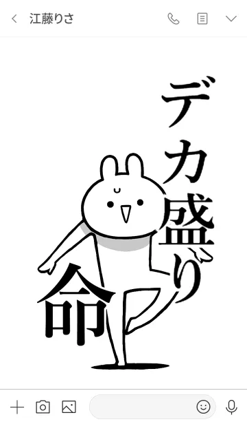 [LINE着せ替え] 【デカ盛り】命！好きすぎる名前着せかえの画像3