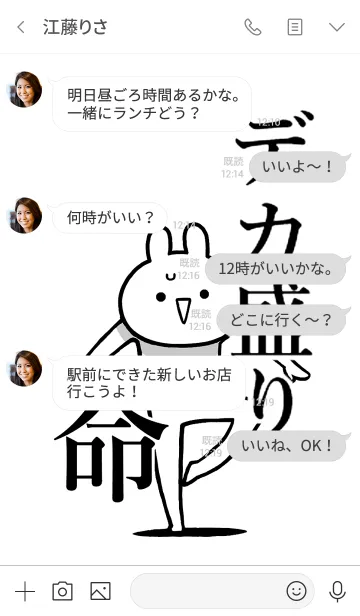 [LINE着せ替え] 【デカ盛り】命！好きすぎる名前着せかえの画像4