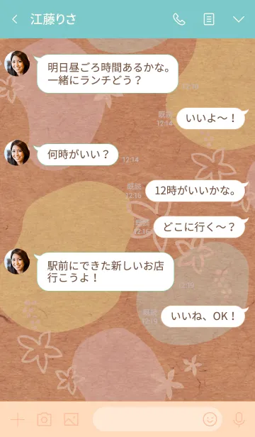 [LINE着せ替え] 有機的な丸と花 カラフル4の画像4