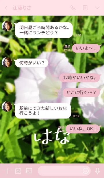 [LINE着せ替え] はな～きれいな花～の画像4