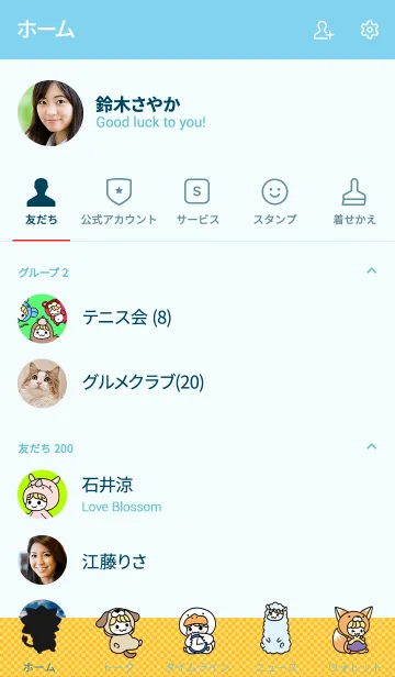 [LINE着せ替え] 着ぐるみ計画の画像2