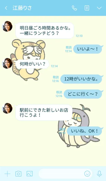 [LINE着せ替え] 着ぐるみ計画の画像4