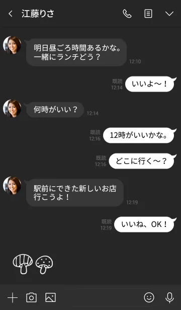 [LINE着せ替え] シンプル きのこ くろ ブラックの画像4