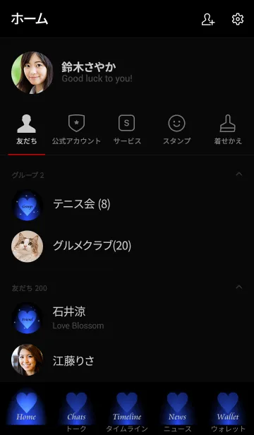 [LINE着せ替え] - Beautiful Blue Eternal Heart -の画像2