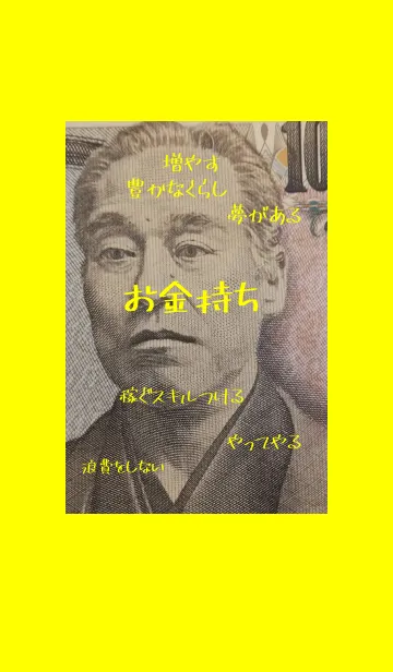 [LINE着せ替え] お金持ちの画像1