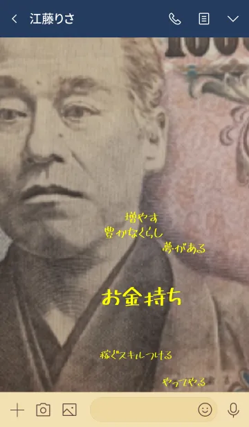 [LINE着せ替え] お金持ちの画像3