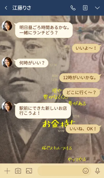 [LINE着せ替え] お金持ちの画像4