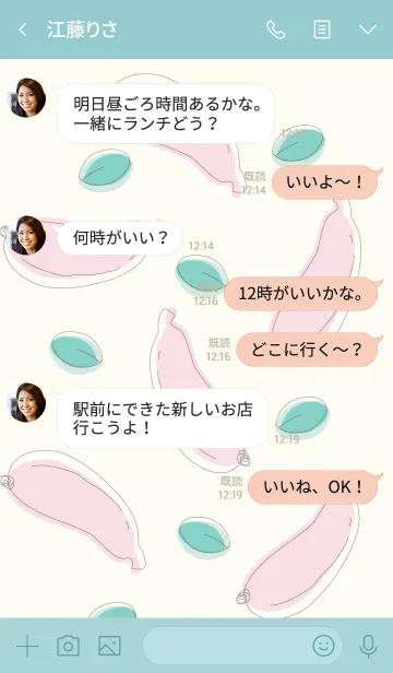 [LINE着せ替え] Bananas theme 48 :)の画像4