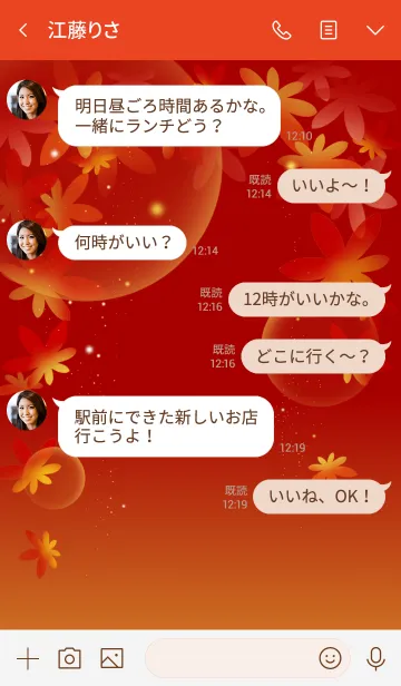 [LINE着せ替え] 紅葉と秋のメニューでホッと一息の画像4