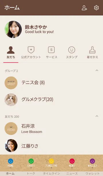 [LINE着せ替え] HAPPY FIVE SMILE -CROWN- 9の画像2