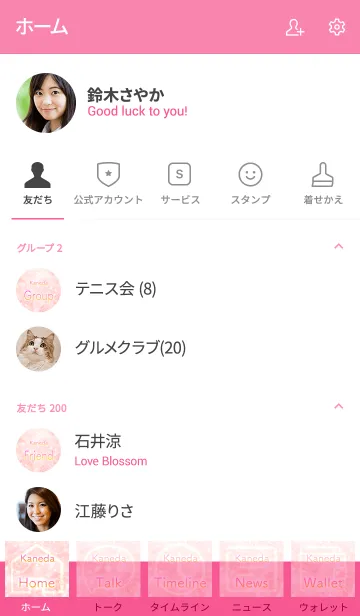 [LINE着せ替え] かねだ用薔薇の花の着せ替えの画像2