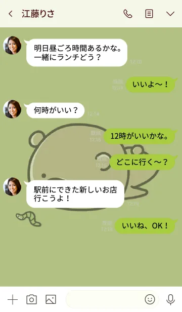 [LINE着せ替え] 黄緑 : くまのぽんこつ 5の画像4