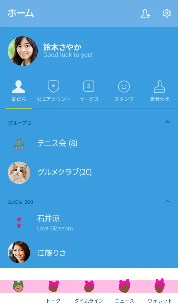 [LINE着せ替え] みみかぶまかろん 3の画像2