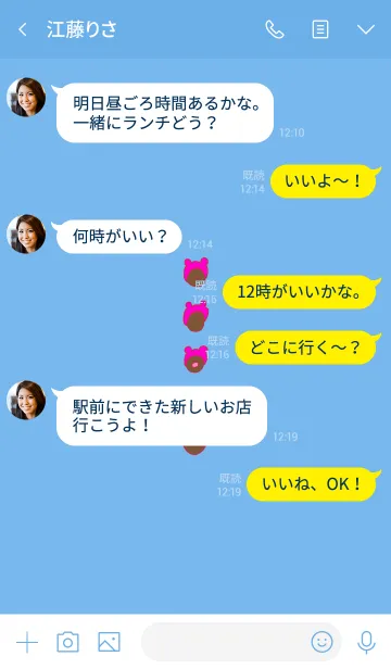 [LINE着せ替え] みみかぶまかろん 3の画像4