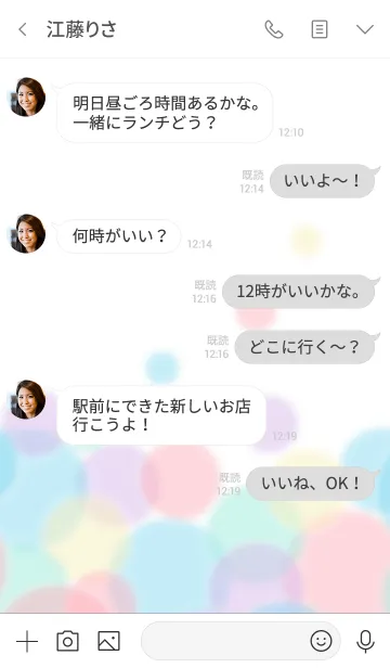 [LINE着せ替え] Fluffy Pastel -MEKYM- 8の画像4