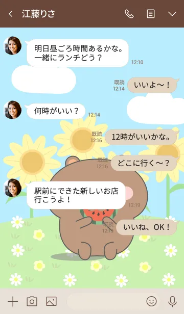 [LINE着せ替え] Happy Lovely Bear Theme (jp)の画像4