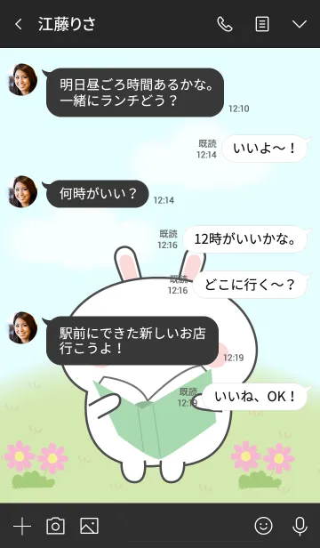 [LINE着せ替え] My Cute White Rabbit Theme (jp)の画像4