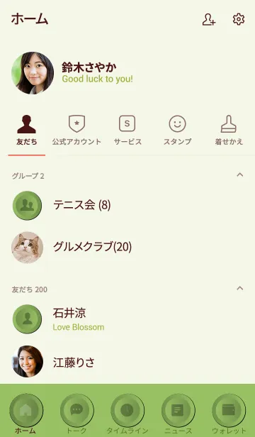 [LINE着せ替え] Olive Green Button (jp)の画像2