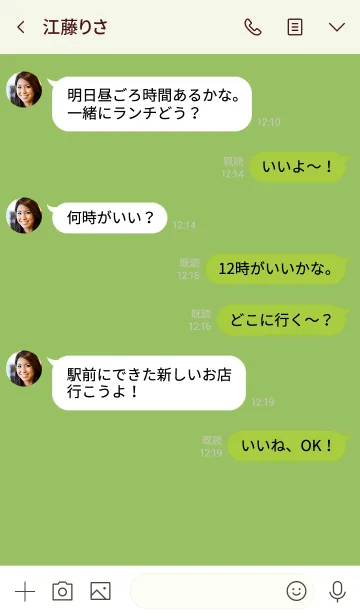 [LINE着せ替え] Olive Green Button (jp)の画像4