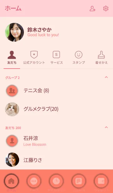 [LINE着せ替え] Love Coral Pink Button V.2 (jp)の画像2