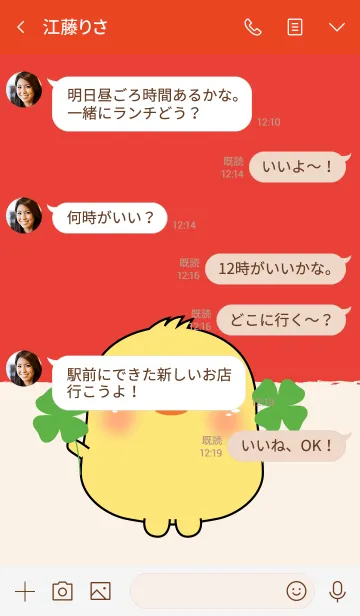 [LINE着せ替え] Lucky & Rich Chick (jp)の画像4