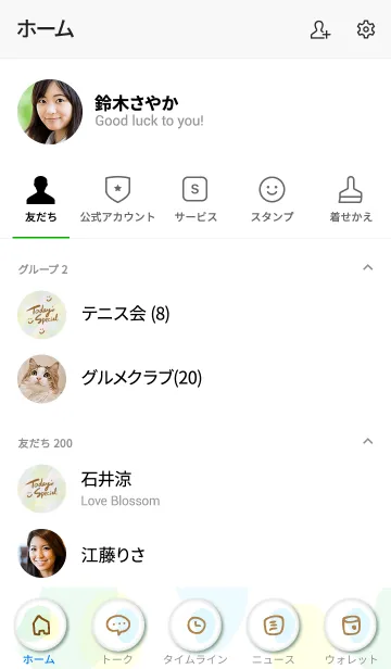 [LINE着せ替え] 水彩滲み緑黄色10の画像2