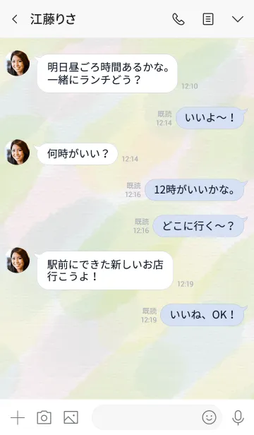 [LINE着せ替え] 水彩滲み緑黄色10の画像4