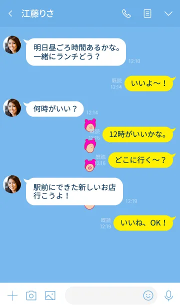 [LINE着せ替え] みみかぶまかろん 4の画像4