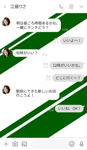 [LINE着せ替え] シンプル 緑と白 No.3-2の画像4