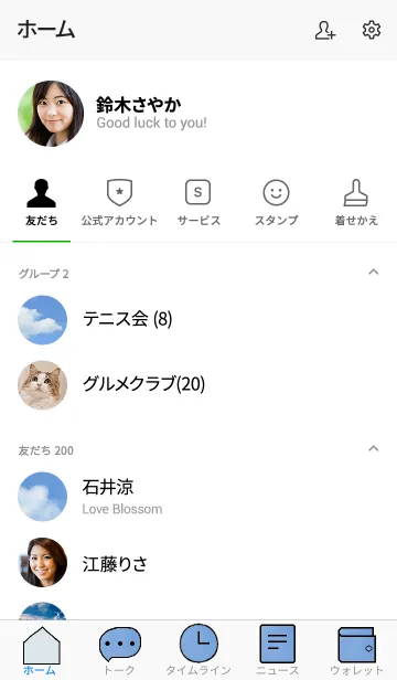 [LINE着せ替え] 空のきせかえ9の画像2