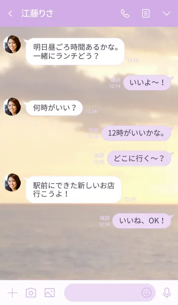 [LINE着せ替え] 夕焼けの黄昏た海と空と雲です。の画像4