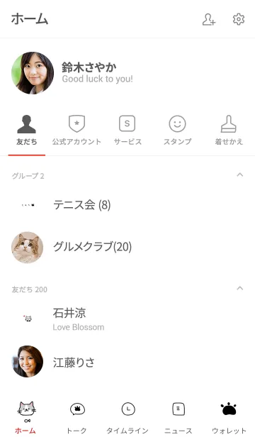 [LINE着せ替え] ねこ。ホワイト。シンプル。の画像2