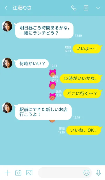 [LINE着せ替え] みみかぶまかろん 5の画像4