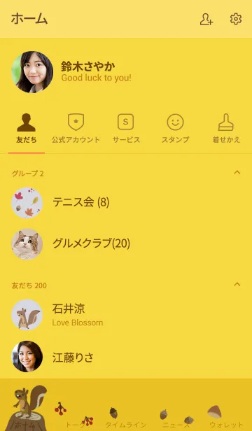 [LINE着せ替え] りすの画像2