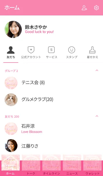 [LINE着せ替え] からん用薔薇の花の着せ替えの画像2