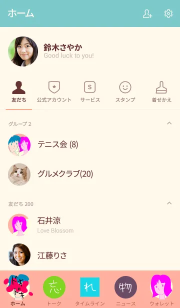 [LINE着せ替え] 忘れ物の画像2