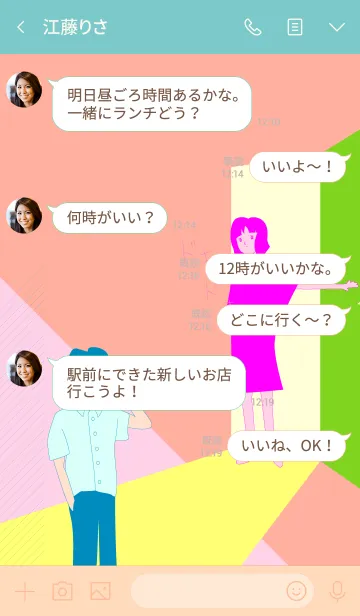 [LINE着せ替え] 忘れ物の画像4